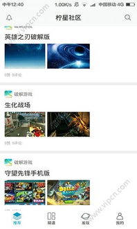 社區(qū)服務(wù)軟件哪個(gè)好 熱門(mén)社區(qū)服務(wù)app排名 社區(qū)服務(wù)軟件熱門(mén)排行榜2016 社區(qū)服務(wù)app推薦 清風(fēng)手游網(wǎng)