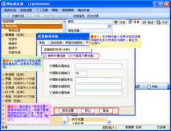 網(wǎng)站商務(wù)通使用幫助文檔 自定義客服端軟件使用參數(shù)（應(yīng)用軟件服務(wù)）