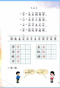 安溪一二年級(jí)家長(zhǎng)必讀 2018年部編版一年級(jí)語(yǔ)文下冊(cè)電子課本免費(fèi)獲取指南