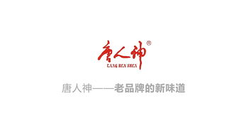 唐人神食品 包裝設(shè)計(jì)與品牌形象的雙輪驅(qū)動(dòng)策略